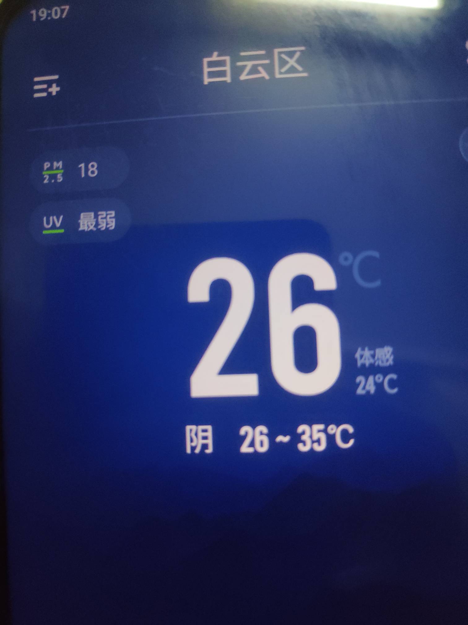 广州开始降温了？
今天晚上居然体感22℃吹凉风了
前几天晚上都是30-32℃体感，瓜皮房58 / 作者:风中之神-聂风 / 