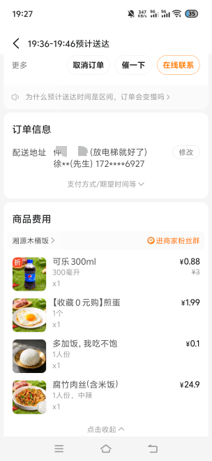 美团免个单吧，我是你忠实粉丝

61 / 作者:挂比了救我鸭 / 