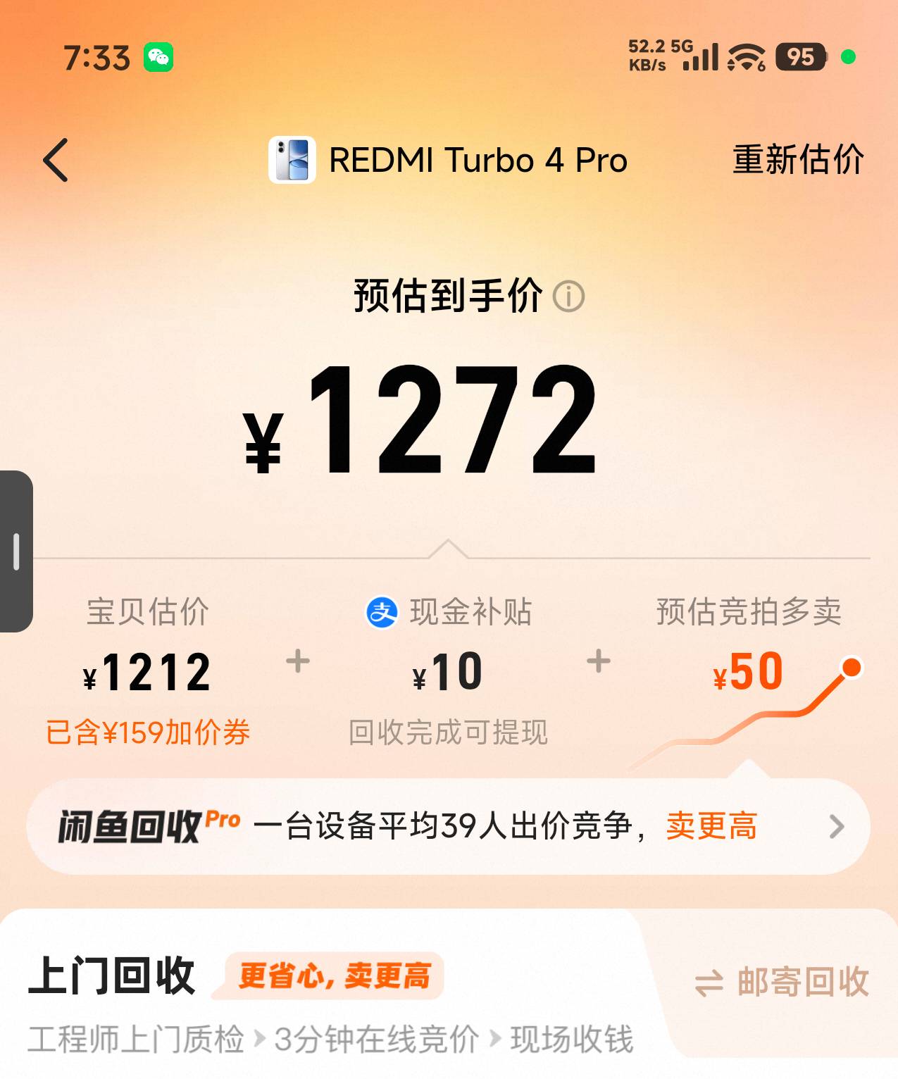 当时加上国补1200多拿下的，这用了一年还能原价出去啊

31 / 作者:飞翔的小法 / 