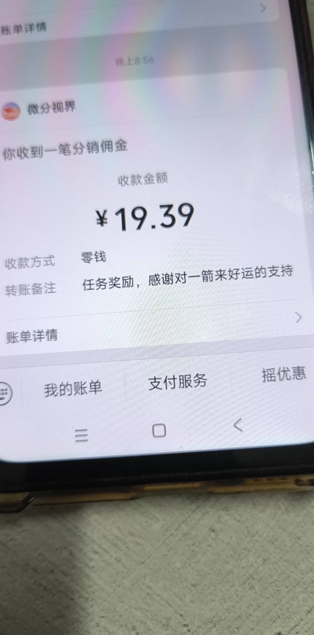 10分钟东子，今日破0


33 / 作者:我是麻花疼的爹 / 