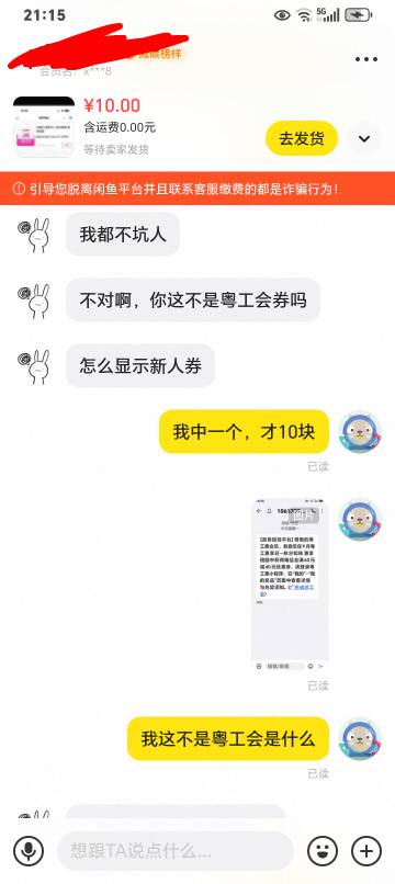 老哥们，粤工会这个60--40，是这样的吗，有没有什么说法

17 / 作者:k言诺 / 