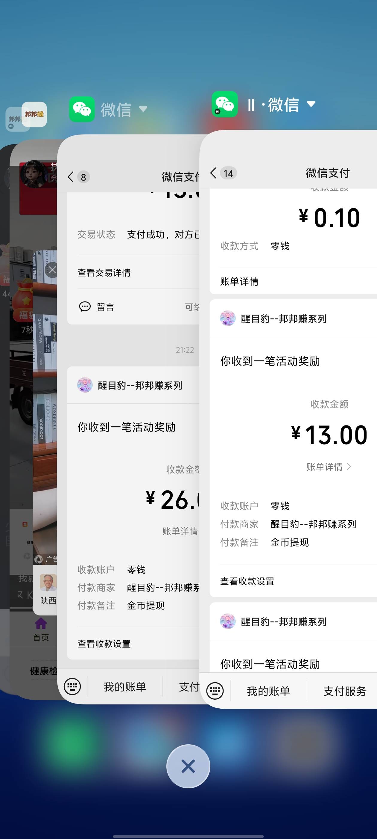 邦邦两拳，开分身一起看。

53 / 作者:秋水一色 / 