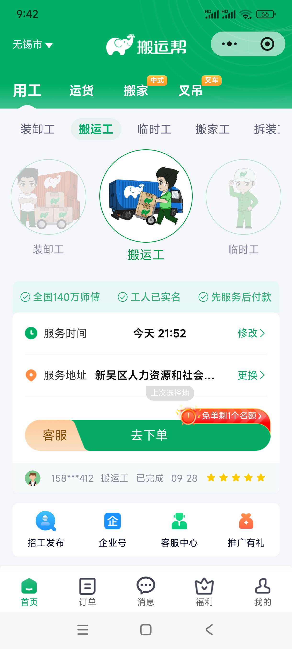 老哥们这是干啥的？下单了就一包烟钱

79 / 作者:就怕你不下款 / 