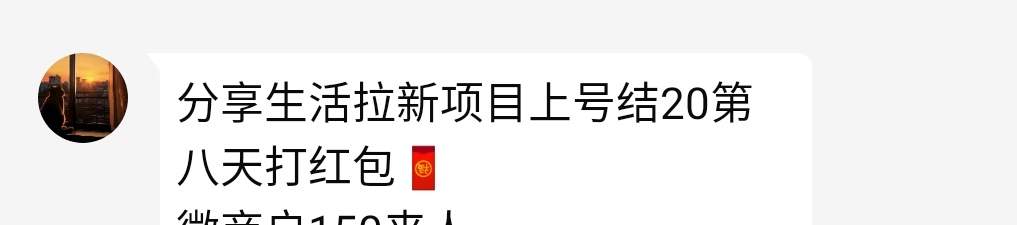 老哥们，这个有做过的吗，有风险吗

55 / 作者:还是躺下了 / 