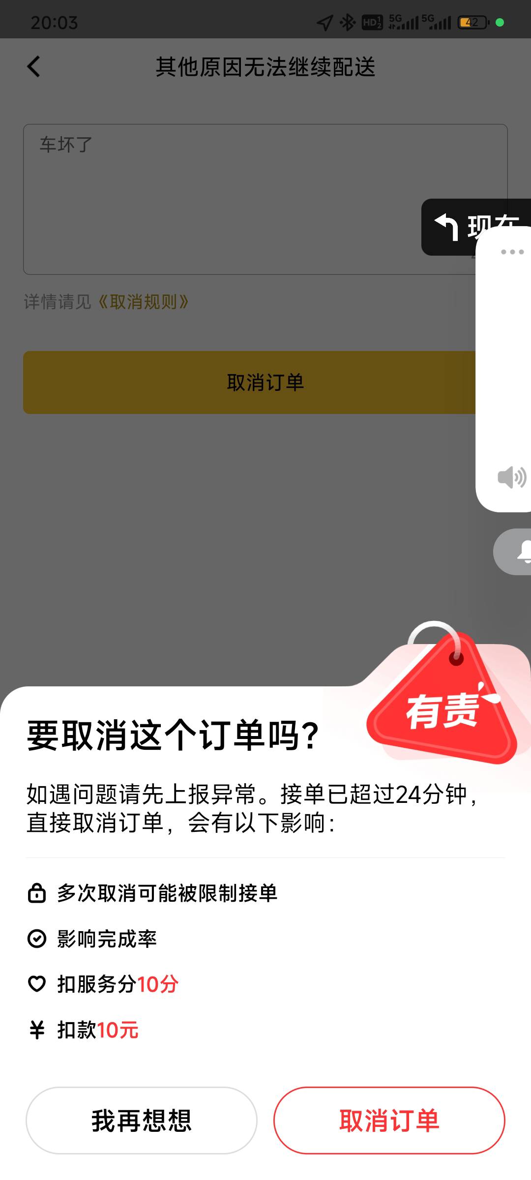 下雨抢了12单取消一单扣10，113单起飞有个50的蛋糕坏了要扣钱了



32 / 作者:只白嫖不充钱 / 