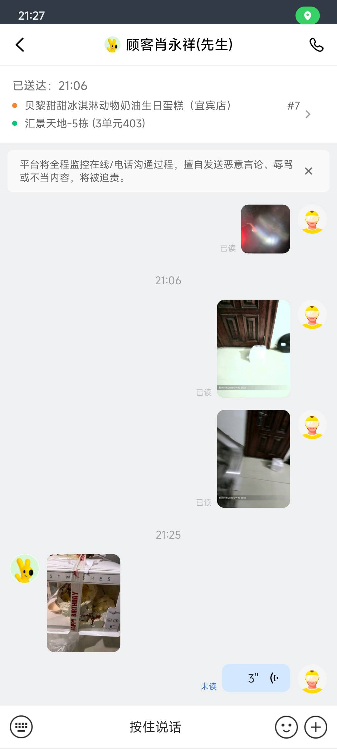 下雨抢了12单取消一单扣10，113单起飞有个50的蛋糕坏了要扣钱了



56 / 作者:只白嫖不充钱 / 