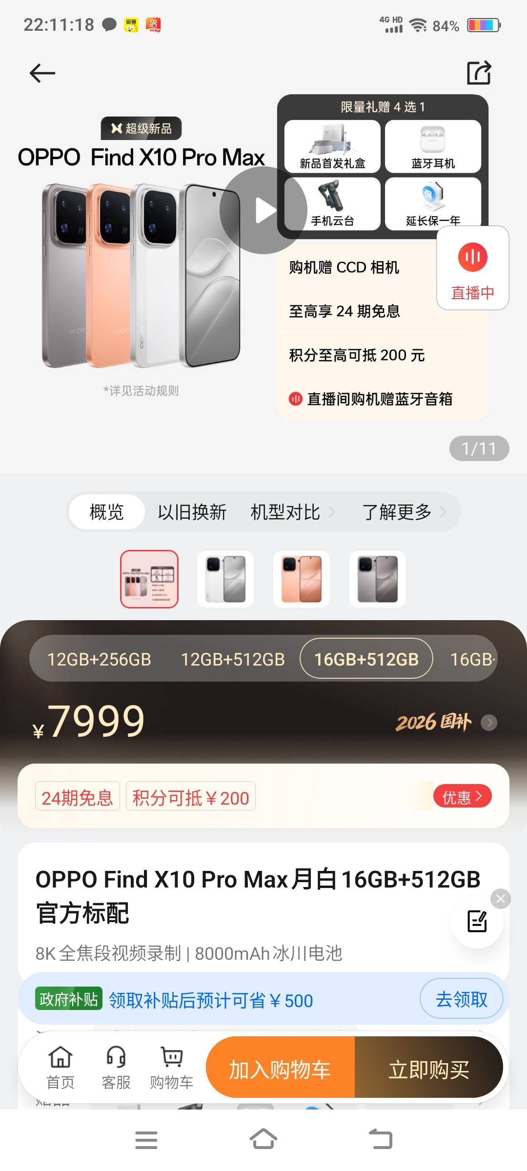 7099拿下拿下荣耀魔术9pm，舒服了，老哥们！





45 / 作者:江山三载归来 / 