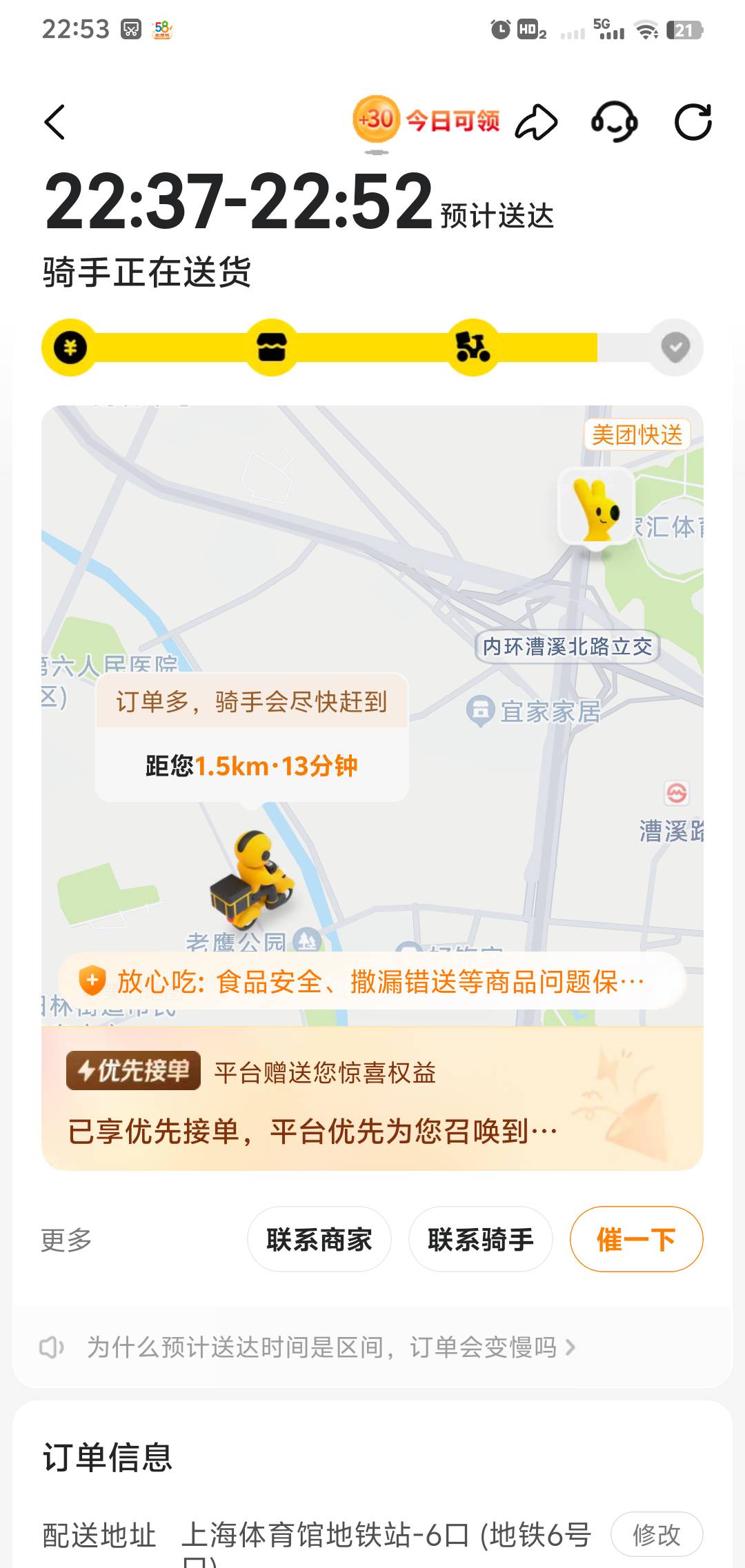美团超时了怎么办，可以申请赔偿吗，用什么话术？

61 / 作者:上海小哥 / 