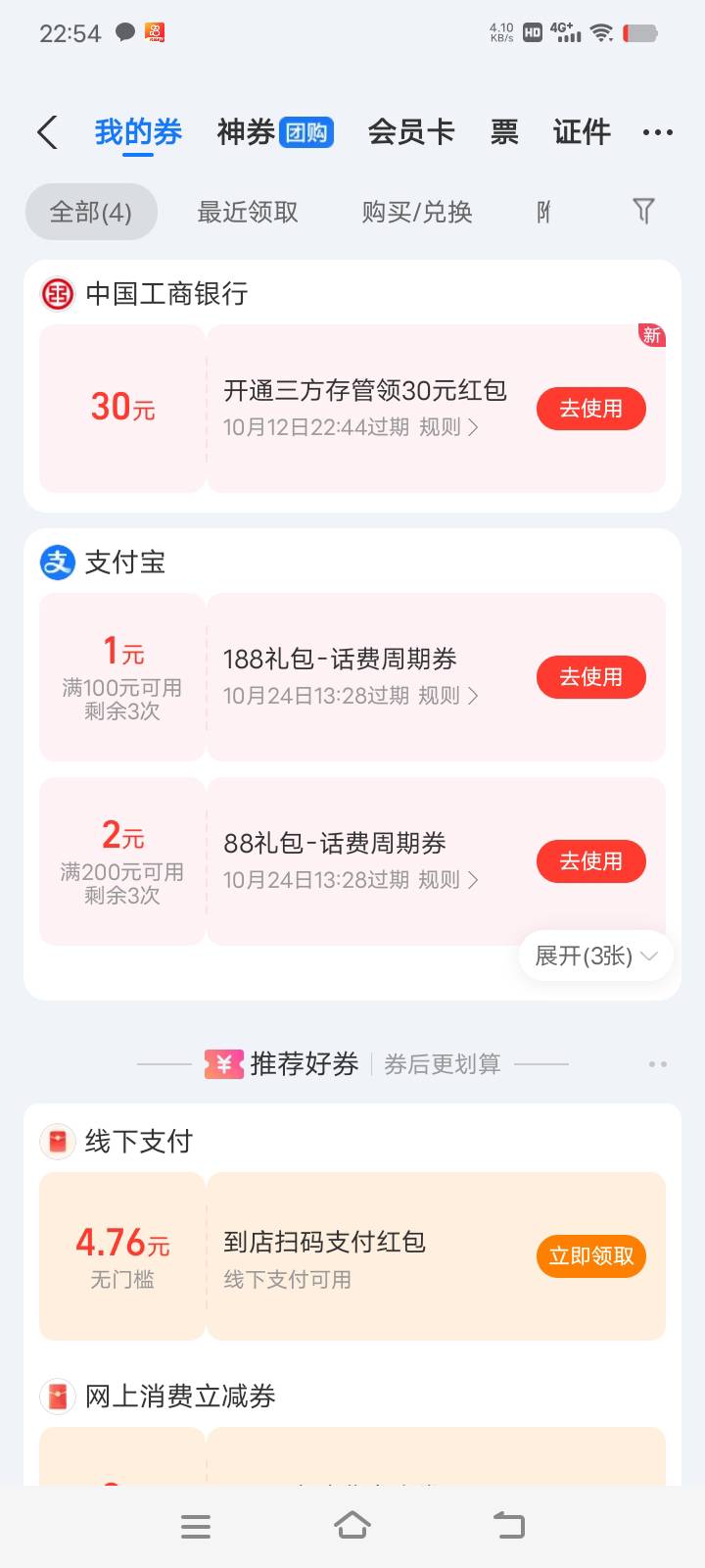 老哥些麻烦说下这是怎么回事。我卡包里有个30的红包点了进去另个页面去认证，在点认证0 / 作者:Yjr / 