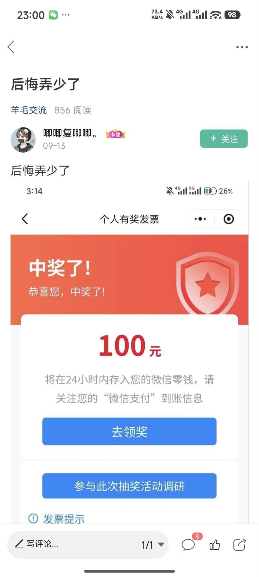 不知道为啥就找上我了，哎

11 / 作者:饭特稀jay / 