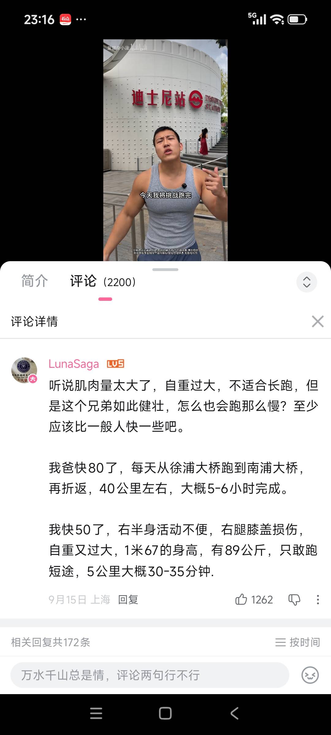 b站的D毛们比老哥还会写故事会，80的老头每天跑步40公里

89 / 作者:我不是彦祖 / 