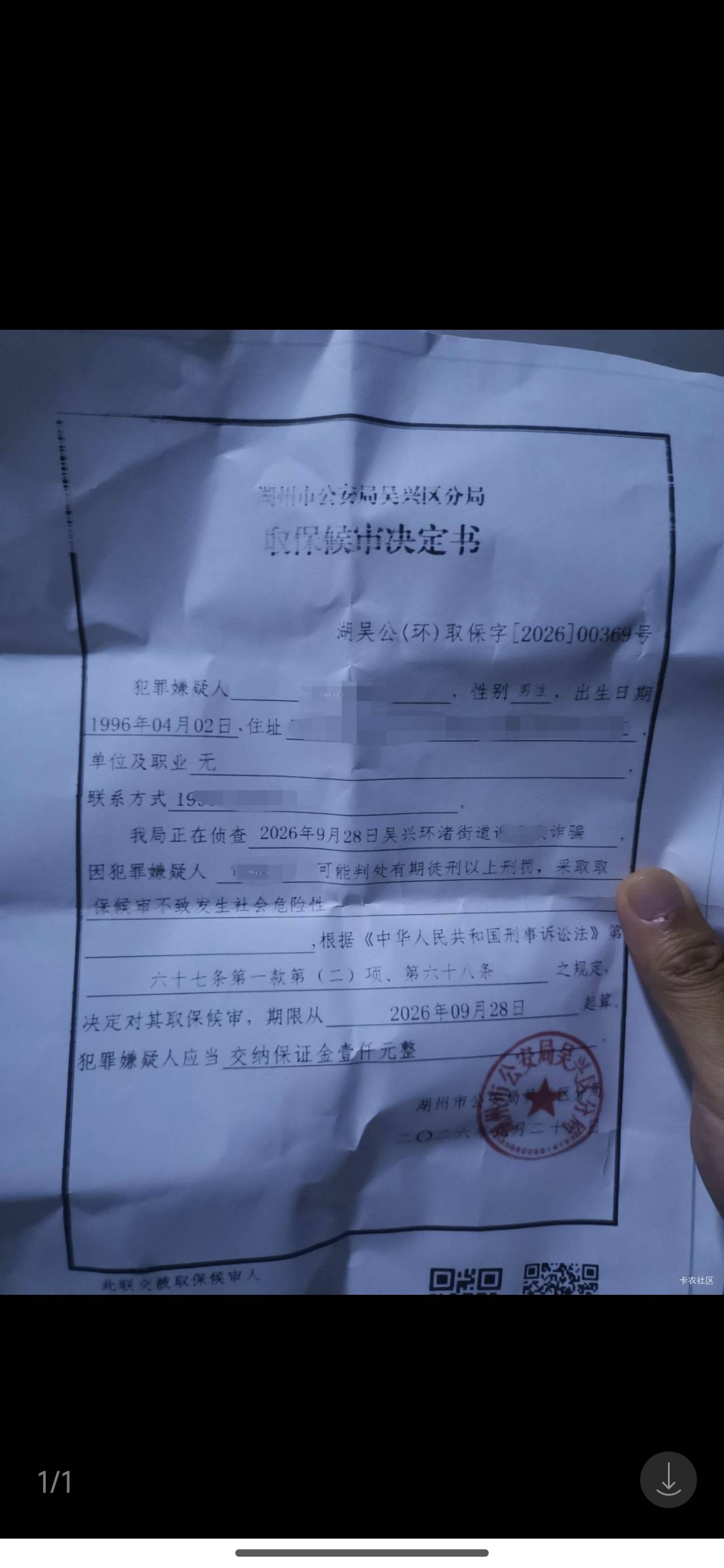 骗你们是孙子，我住六楼，人家直接拿着手铐跟传唤证，我不明白的是为啥给我定的诈骗罪68 / 作者:带带犬夜叉 / 