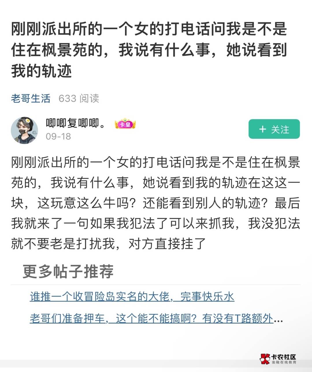 这小子是个人才，自己弄的乱七八糟。还跑到卡农诈骗老哥一波


71 / 作者:霄云 / 