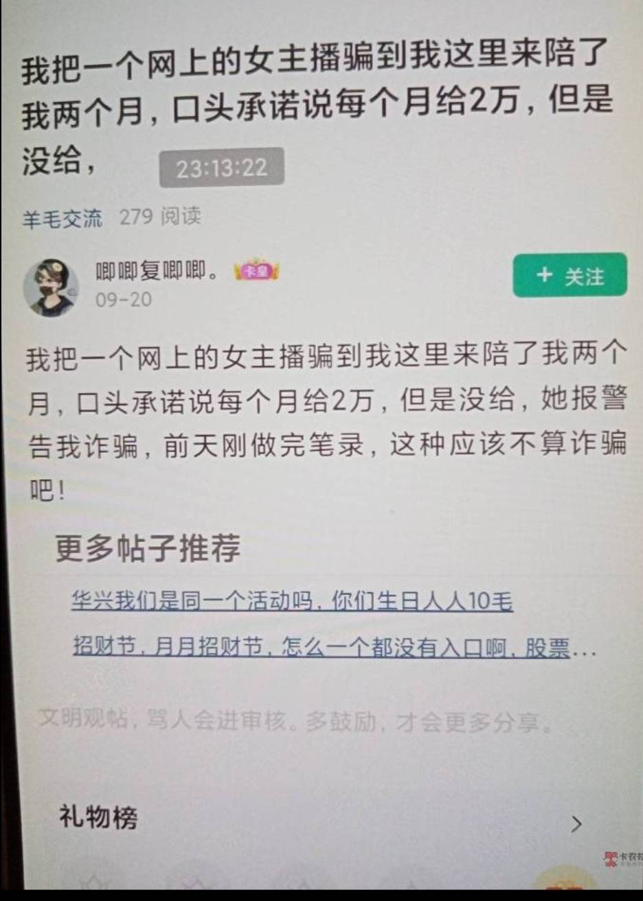 这小子是个人才，自己弄的乱七八糟。还跑到卡农诈骗老哥一波


91 / 作者:霄云 / 