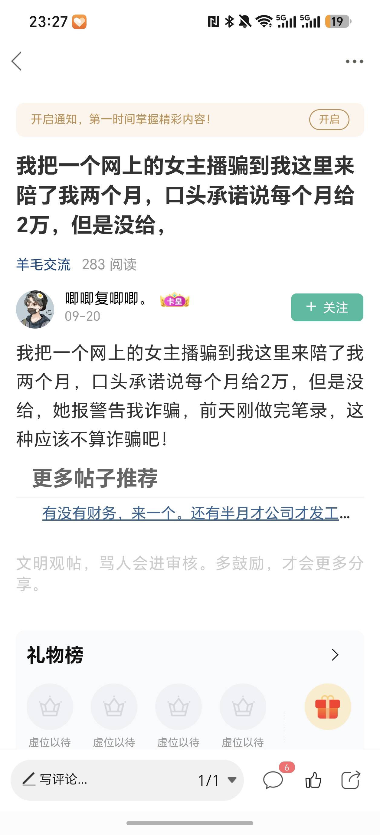 老哥们，破案了！

32 / 作者:雷神y / 