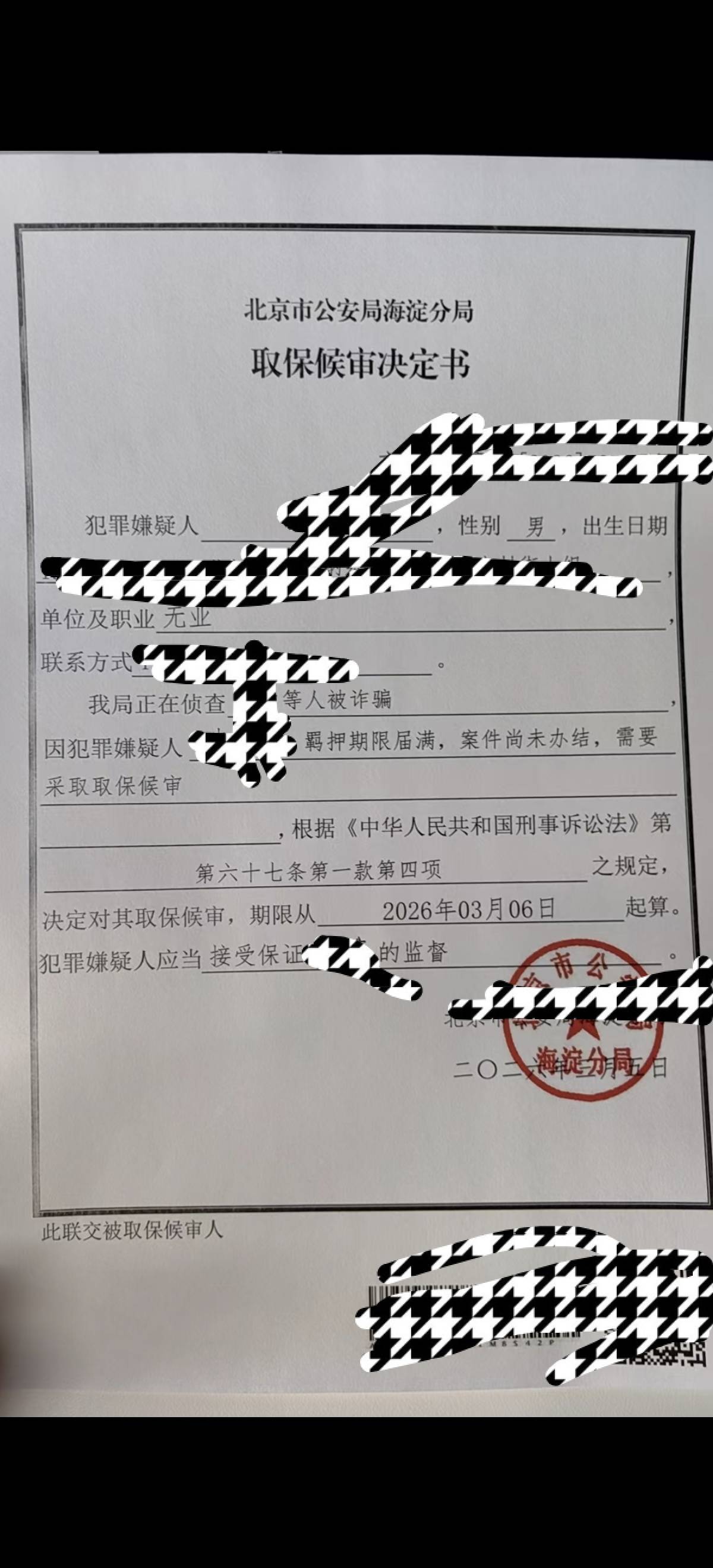 我也有，现在这个取保➕强制失信，嘿嘿嘿嘿，天胡的牌也被我打稀巴烂。。。。。

88 / 作者:狗哥暴富 / 