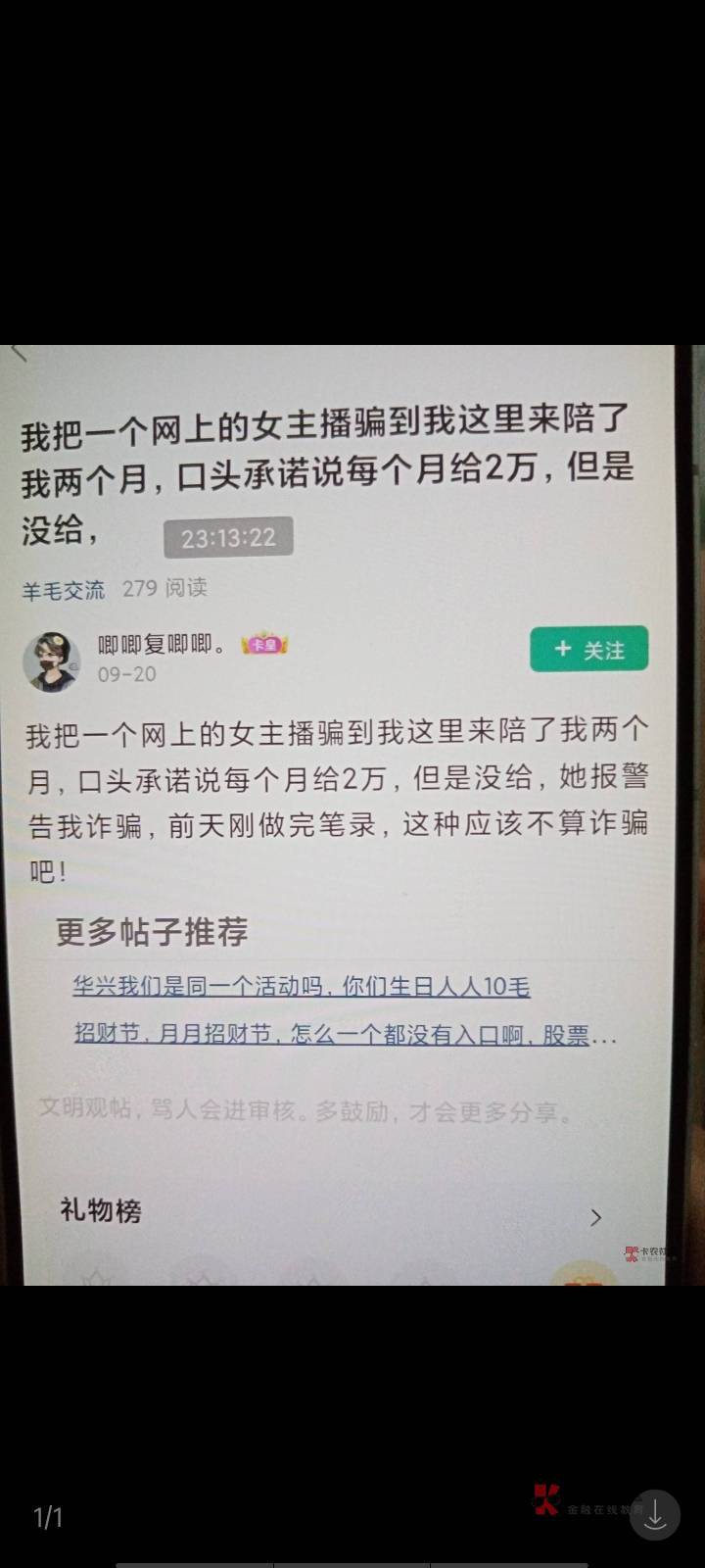 信不信由你们吧，我现在很绝望
40 / 作者:凌铠7 / 