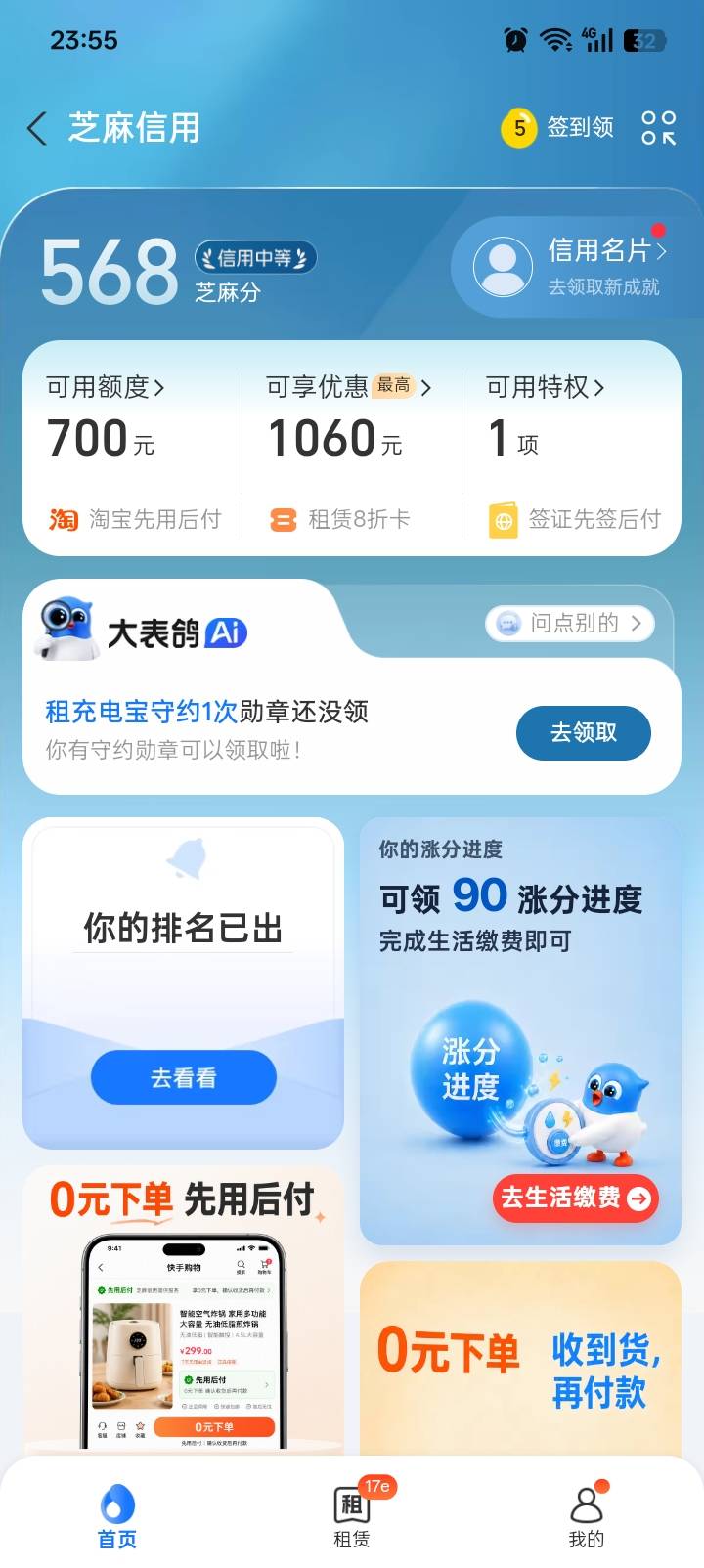 老哥们这个淘宝先用后付是什么东西啊，可以T出来吗


53 / 作者:一条小麻蛇啊 / 