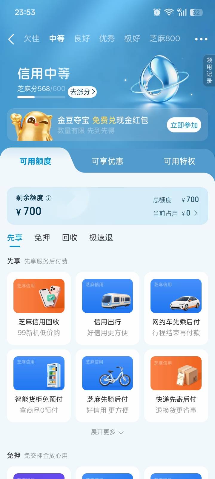 老哥们这个淘宝先用后付是什么东西啊，可以T出来吗


36 / 作者:一条小麻蛇啊 / 