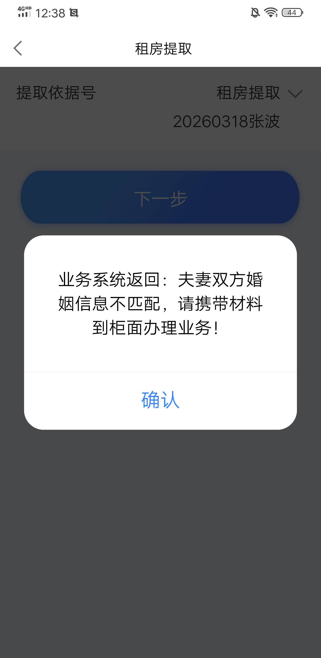 支付宝租房提不了

12 / 作者:张波uu / 