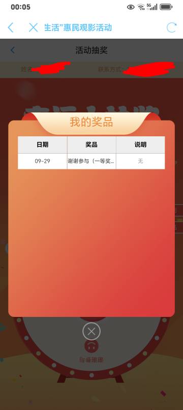 出大事了老哥们，江苏电影票，我能抽，还是一等奖，结果什么奖品都没有


73 / 作者:k言诺 / 