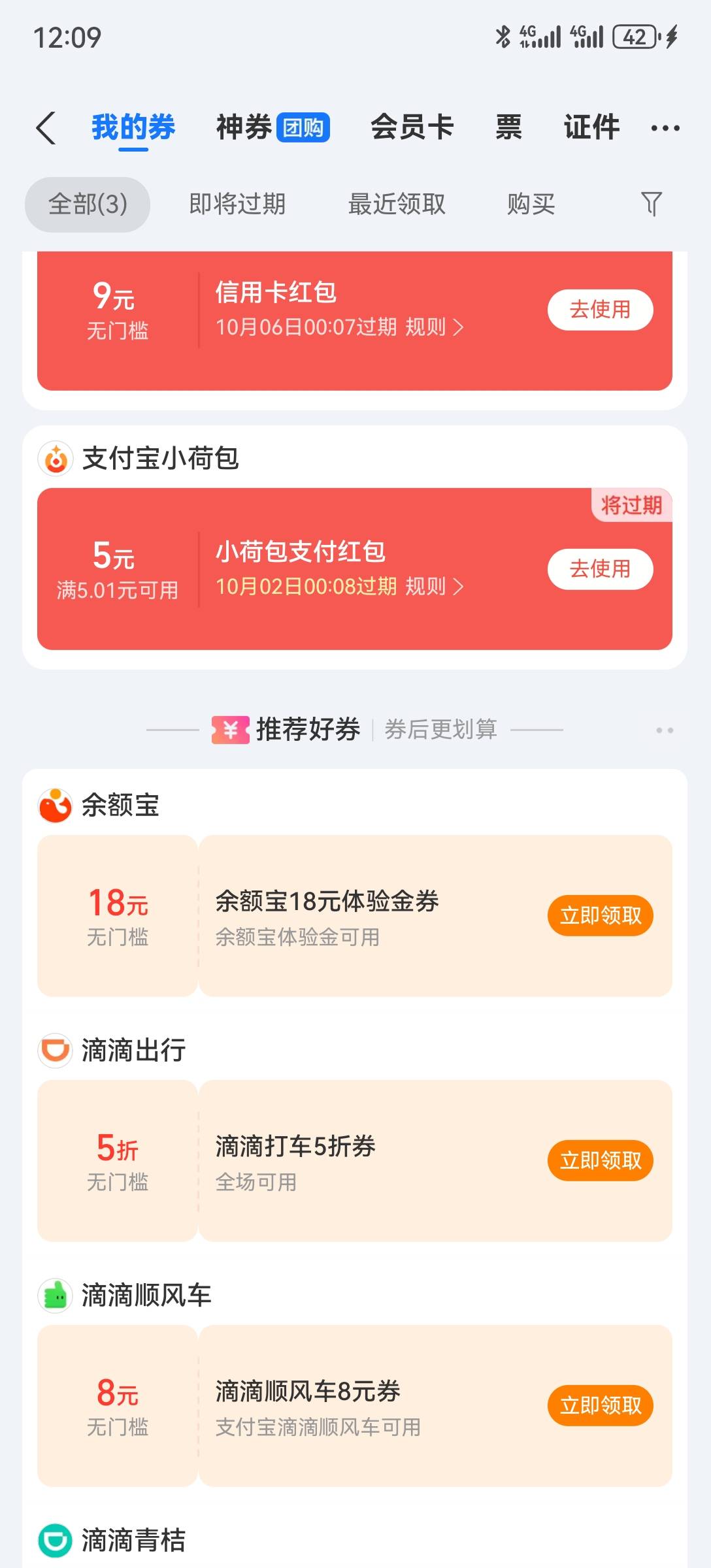 支付宝，首页横幅，小荷包，5毛


69 / 作者:2026马年大吉 / 