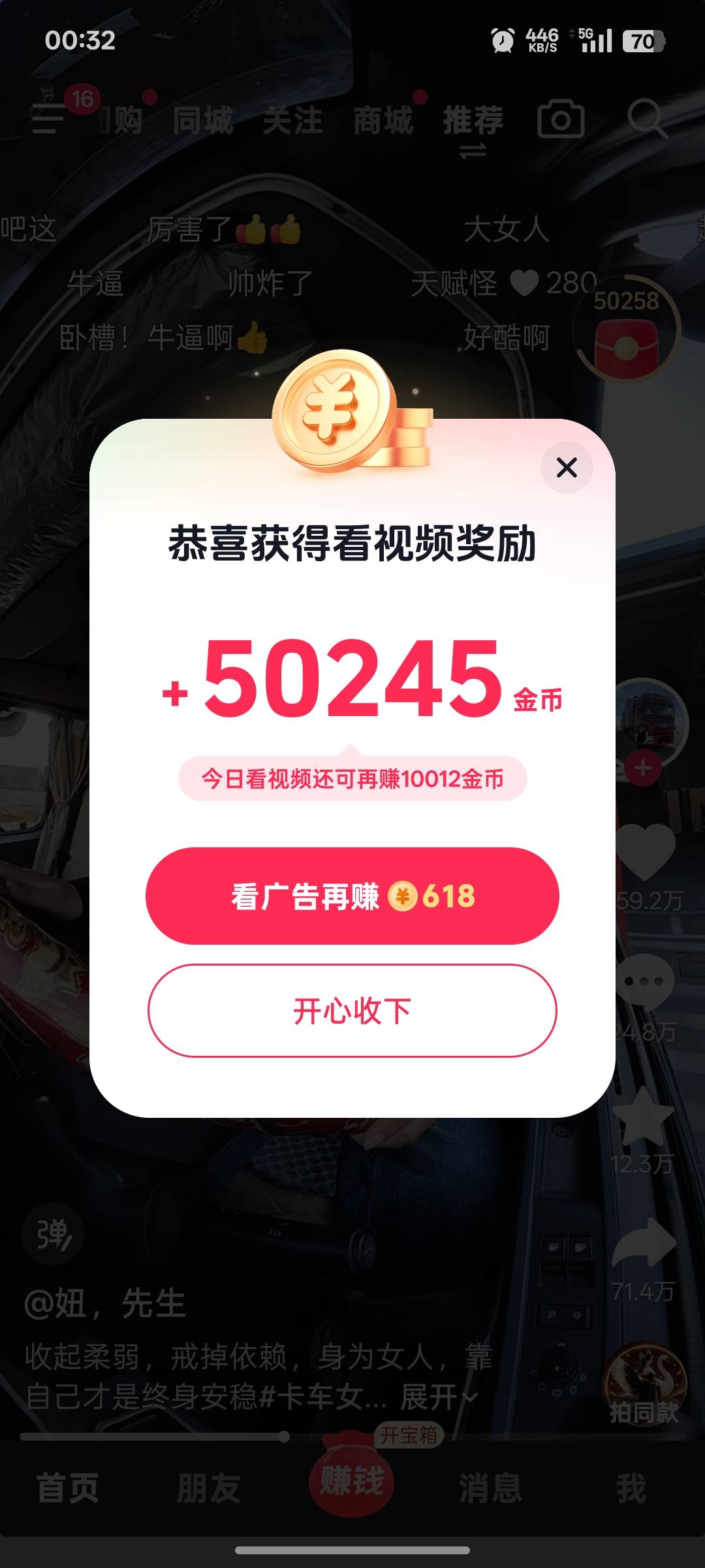 冲

40 / 作者:支付宝延时结算 / 