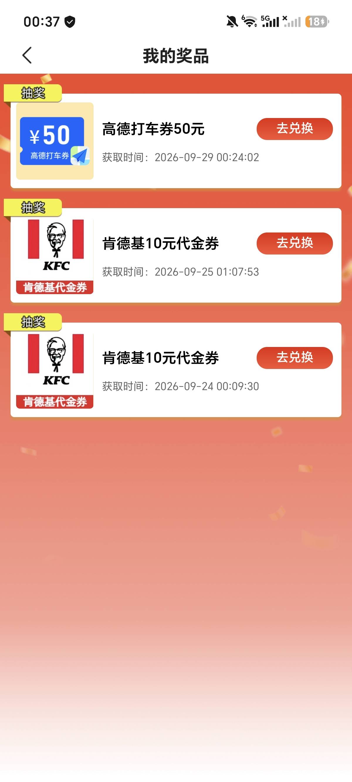 老哥们，丰收互联抽的高德券，能出不，值多少，我看使用说明好像不值钱。。。。。

90 / 作者:贵州吴彦祖 / 