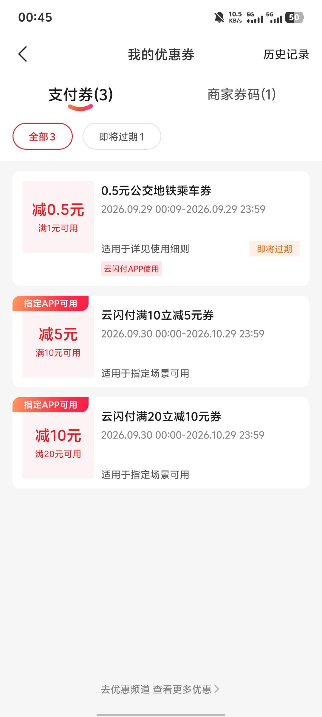 老哥们救我，广州电信换的云闪付，以为是通用的，结果有限制，哪里能套啊

24 / 作者:小李星瀚 / 