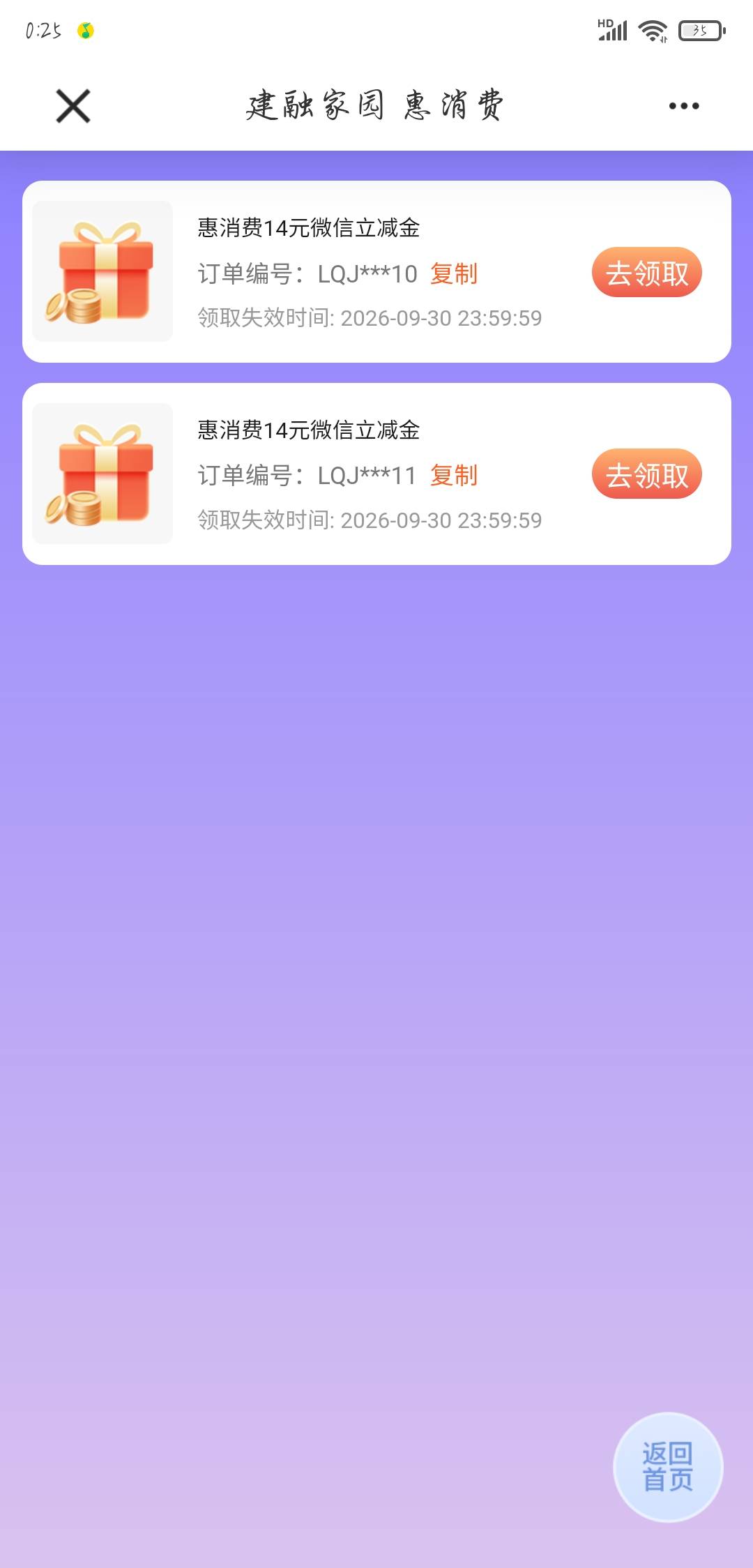 后面有点黑，全是建行的活动，财富会员里面




71 / 作者:恰逢人间十三月 / 