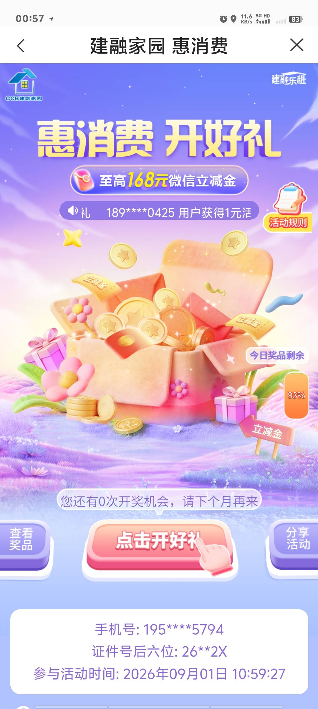 这个不是月初就抽了吗

20 / 作者:卡农第一美 / 