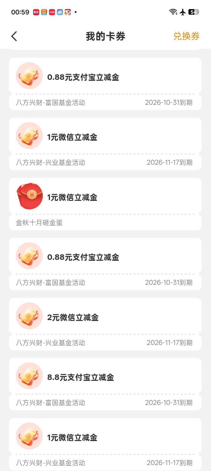 兴业立减金1块2块的加起来10几块，谁收

22 / 作者:红透半边天 / 