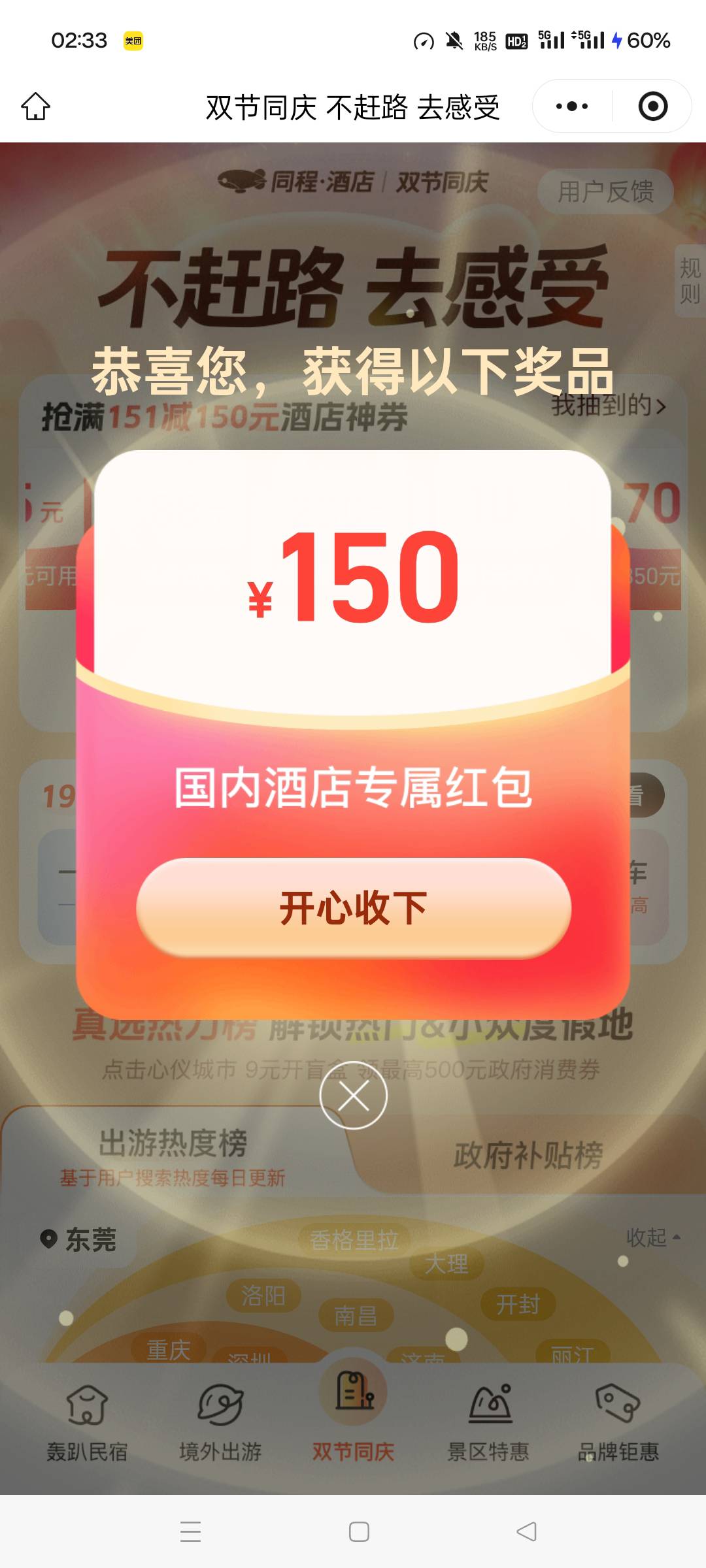 有用吗 第二个号就拿下

81 / 作者:撸毛圣体 / 