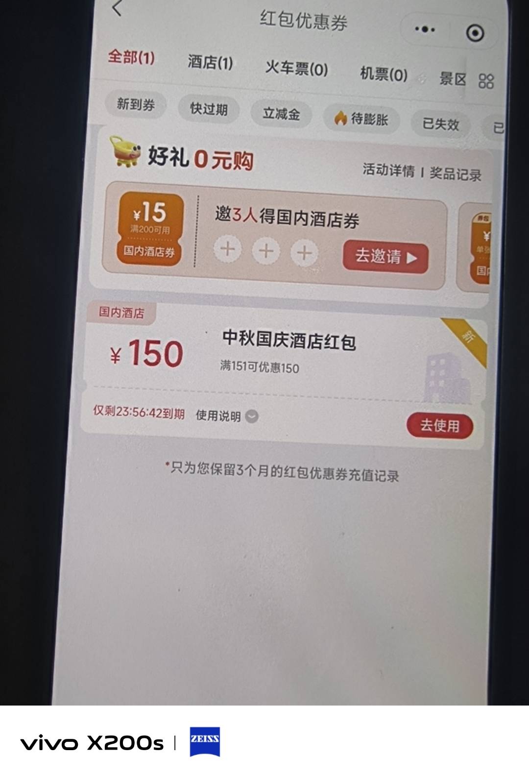 同程真能中 10-1

88 / 作者:哈妮克孜 / 