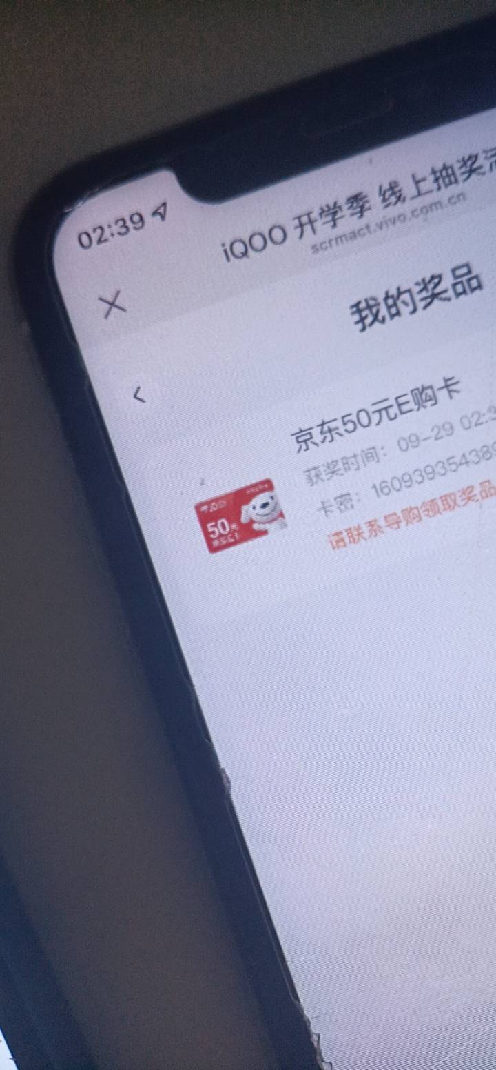 老哥发的iqoo大肉，两号50+10，就是不知道这个是直充的，你们可以接单代冲

49 / 作者:大雕哥哥 / 