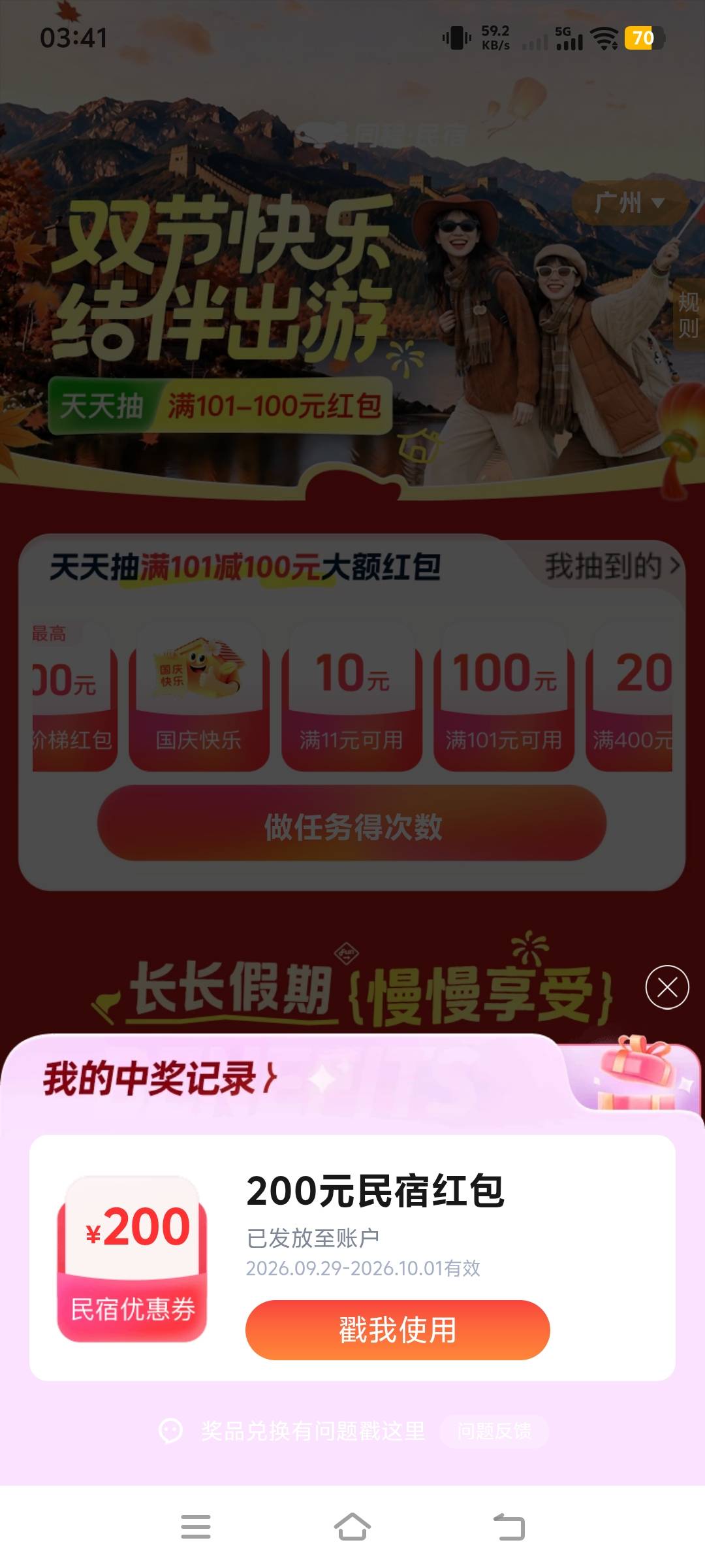 我的怎么是民宿，能出吗

62 / 作者:桀骜不驯的浪 / 