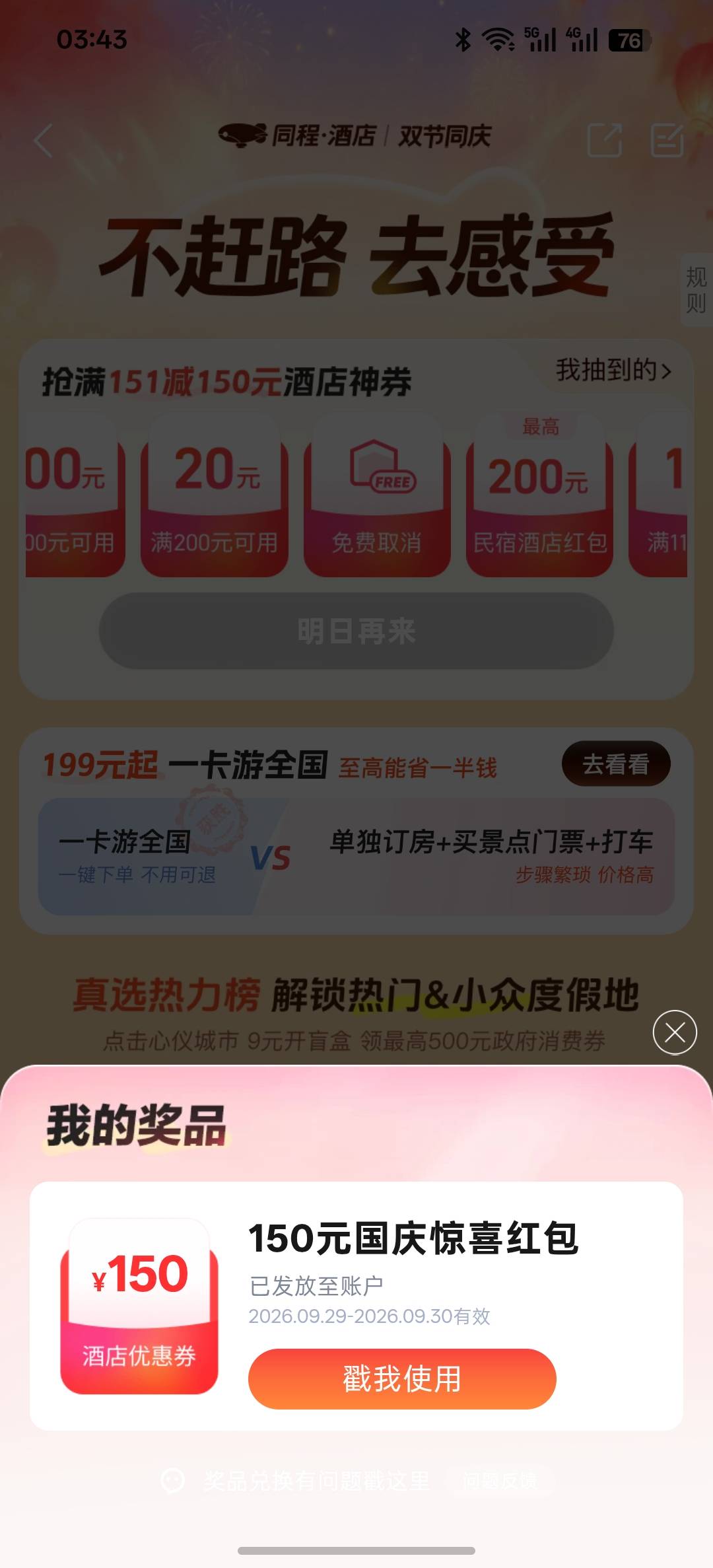 是这个对吧，一发中，你们多少出的啊，老哥们

69 / 作者:皆为野孩子 / 