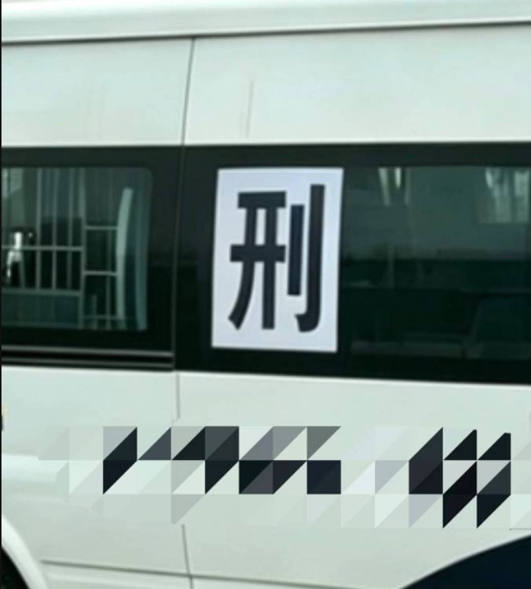 自首完说我太严重了，直接判决现在上刑车了老哥们下辈子我们不做羊毛苟子了好吗

89 / 作者:撸毛小王子 / 