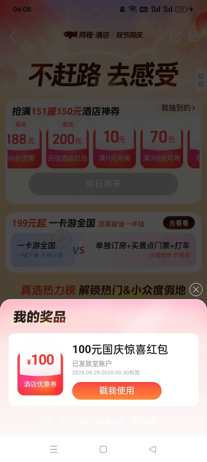 老哥们这个群300-100的鱼有人收吗，看你们都是150的我的居然是100的

72 / 作者:无情最是它 / 