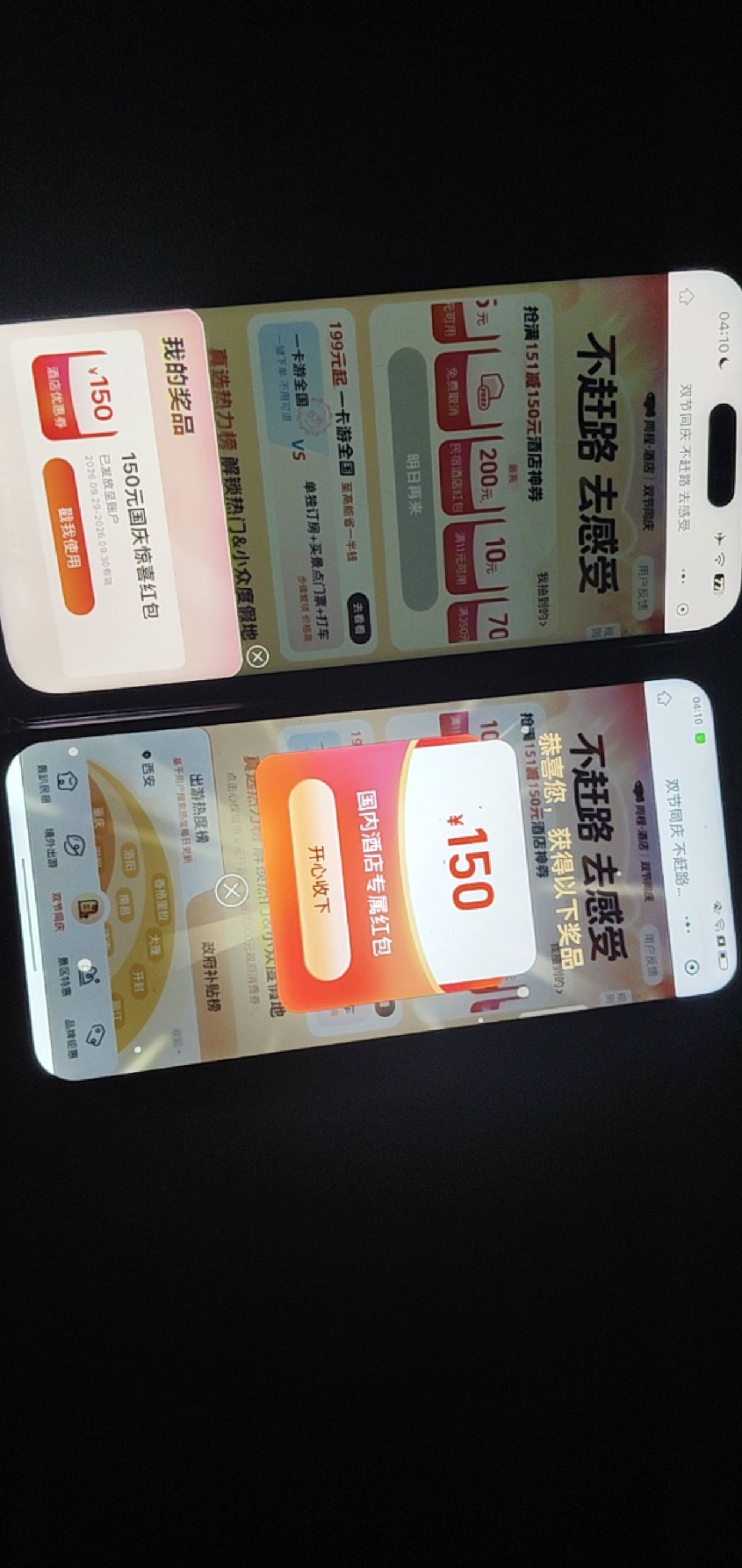还可以中了两个

7 / 作者:春夏之交 / 