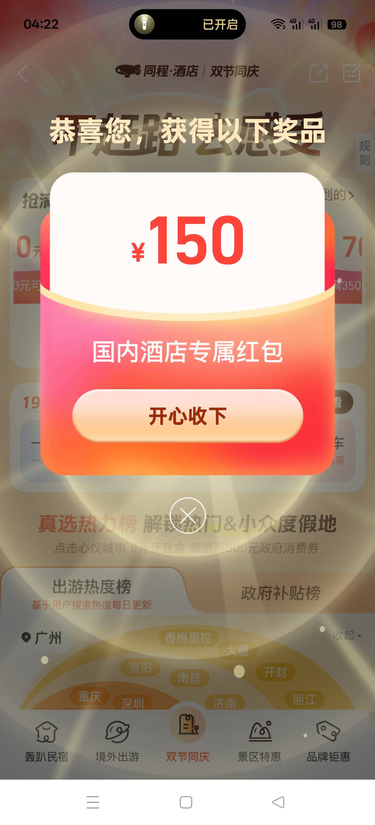 app抽到的，没sm能用吗

96 / 作者:乌鸡哥 / 