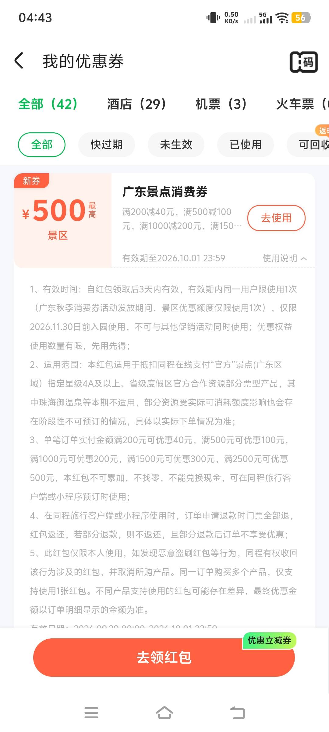 这个有没有润，有没有人要的，两张

4 / 作者:桀骜不驯的浪 / 