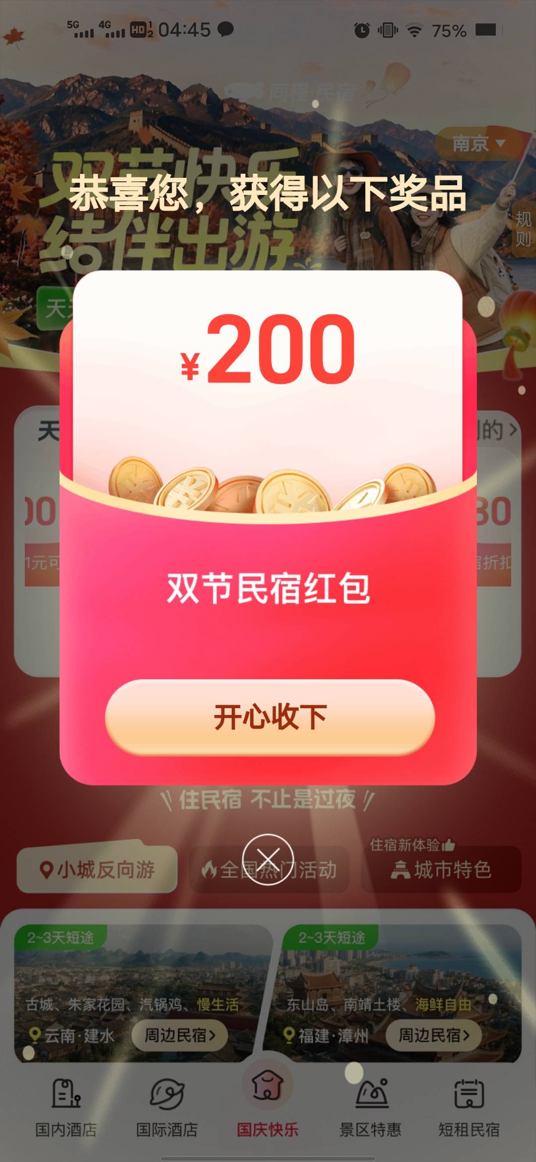是不是这个，感觉不对劲啊

46 / 作者:后来、、、 / 
