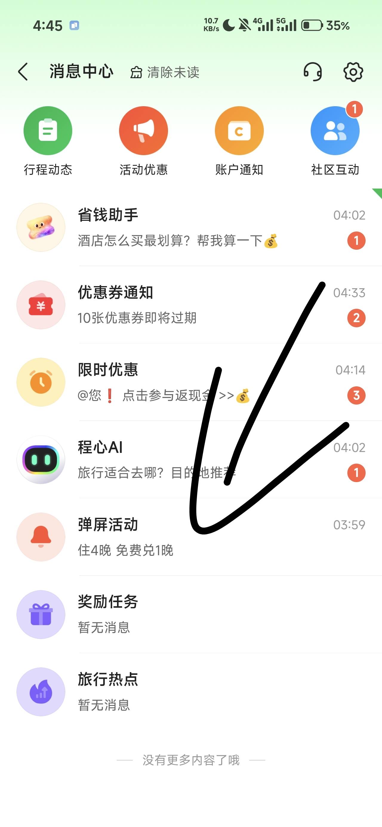 同程抽600-300入口，点开右上角消息。好运勾去吧


10 / 作者:茉莉花茶5 / 