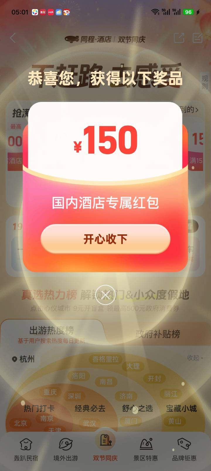这个150怎么卖？住酒店的钱让买的人付吗

68 / 作者:红透半边天 / 