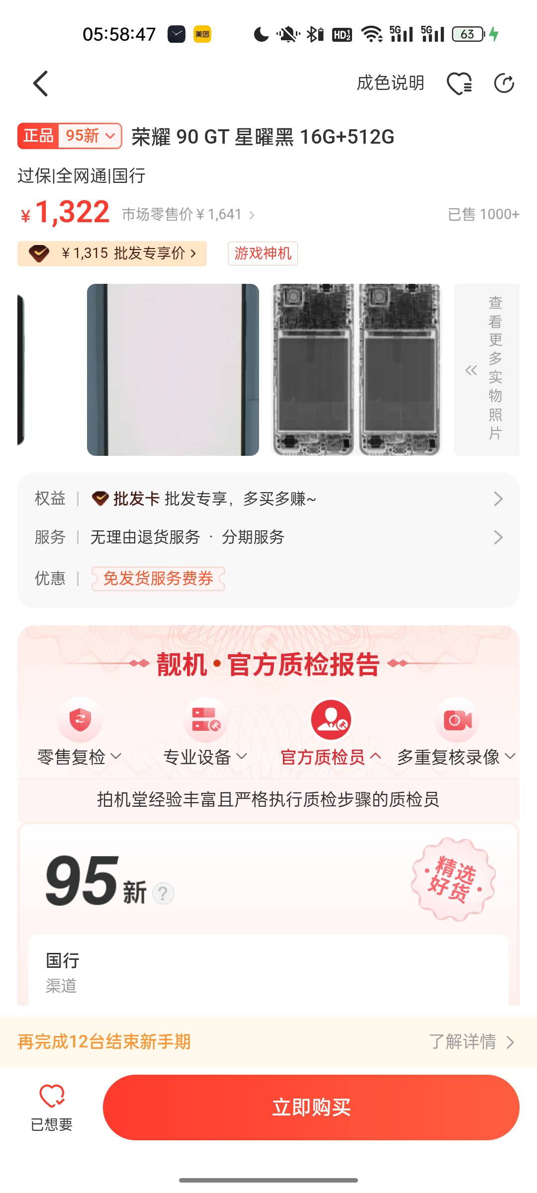 老哥们看了一晚上了，这款怎么样啊只有 1400。

38 / 作者:凡所有相 / 