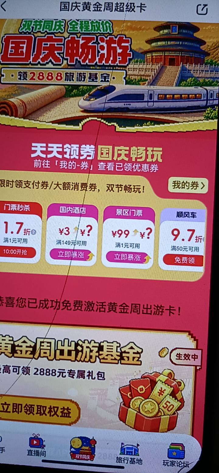 同程还可以领5块支付宝券62 / 作者:大雕哥哥 / 