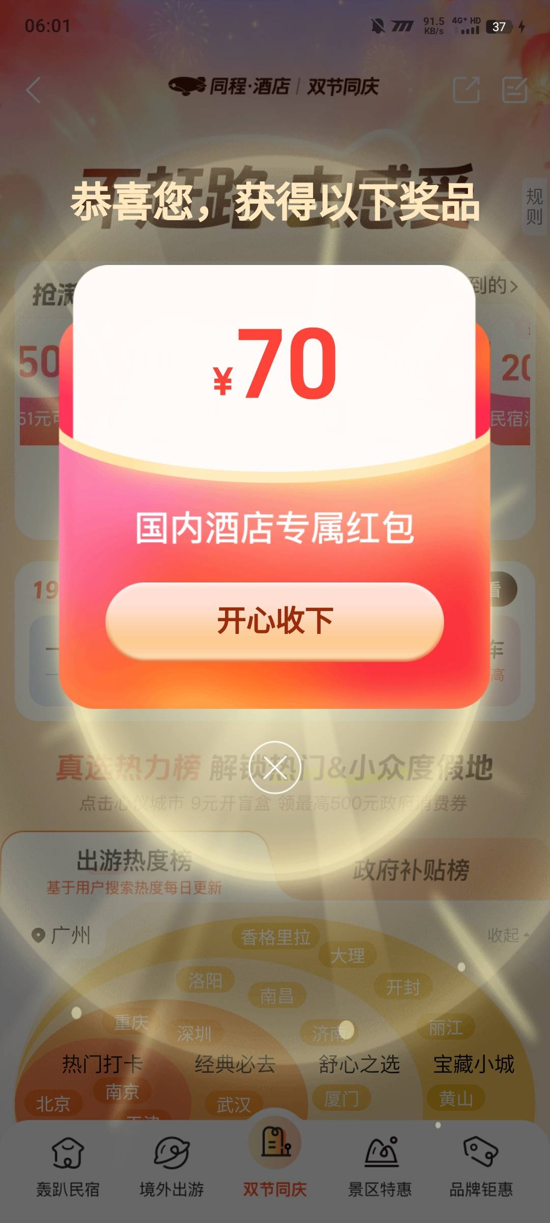 只抽中一个350-70

39 / 作者:陌之杨 / 
