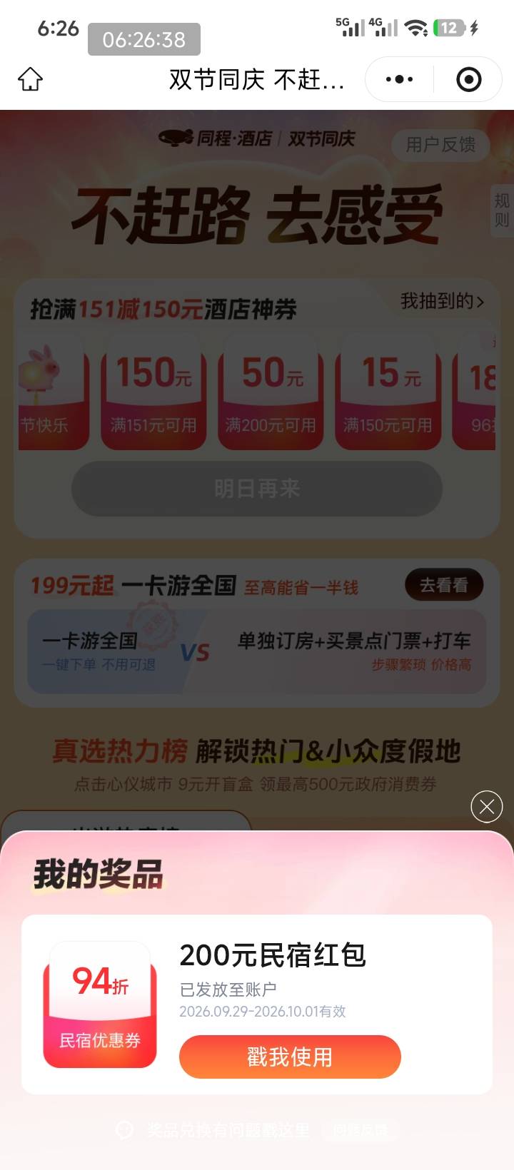 5个v都是这种废券，

49 / 作者:说梦话 / 