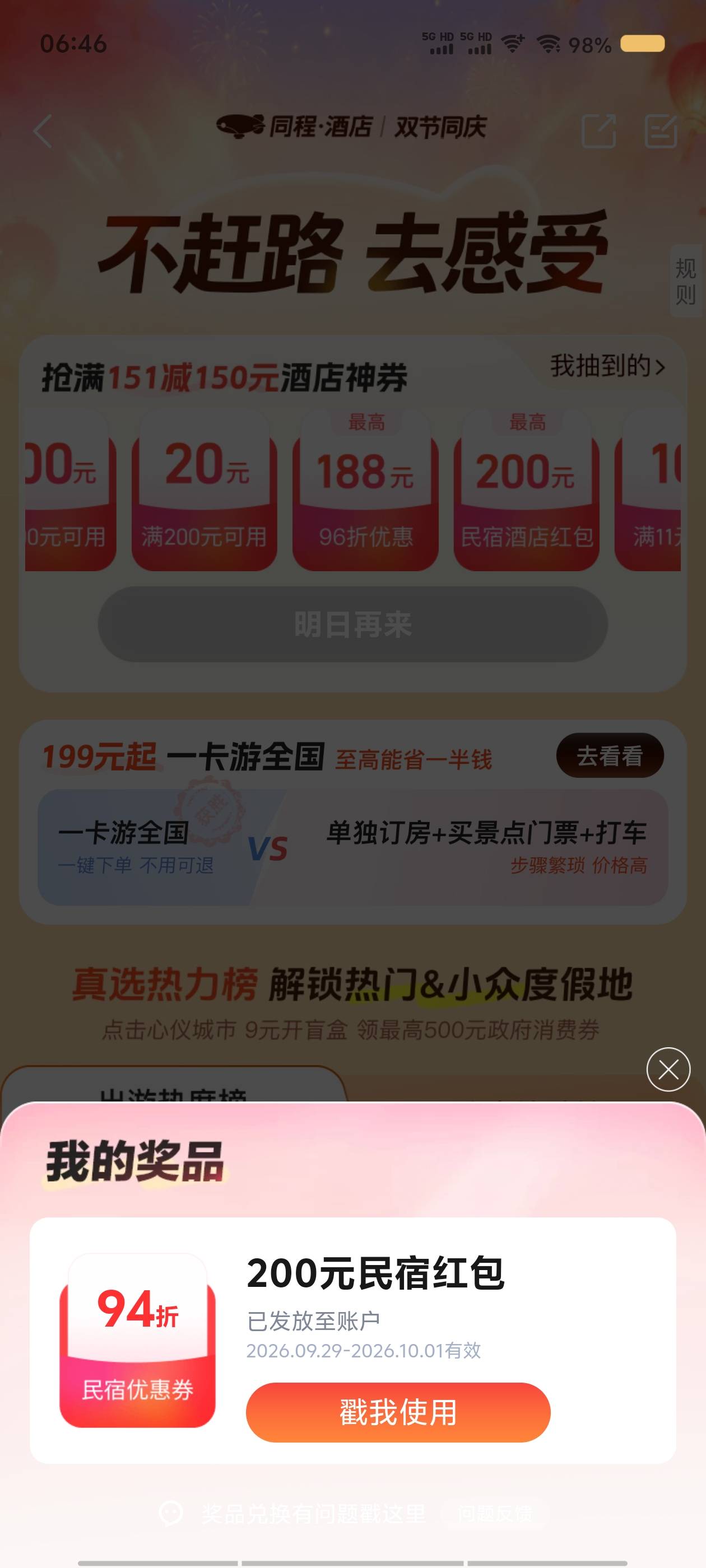 废劵

42 / 作者:从此向钱看 / 
